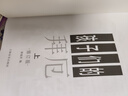 孩子們的拜厄 全套2冊 修訂版 拜厄鋼琴基礎教程 上海音樂(lè )出版社 曬單實(shí)拍圖