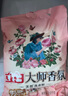 立白大師香氛洗衣粉 5.2斤 潔凈護色 手洗機洗 祛味去漬 持久留香 曬單實(shí)拍圖