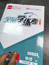 【2025秋季】全品學(xué)練考 8八年級歷史人教版 課本教材同步必刷題天天練課后練習冊 曬單實(shí)拍圖