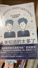一想到還有95%的問(wèn)題留給人類(lèi)+人類(lèi)知道的太多了（套裝2冊） 曬單實(shí)拍圖