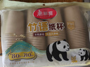 美麗雅一次性杯子紙杯210ml*80只 加厚飲料果汁檸檬茶水杯 曬單實(shí)拍圖