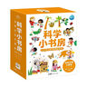 點(diǎn)讀版 科學(xué)小書(shū)房 動(dòng)物王國大揭秘 第4輯套裝全4冊 動(dòng)物科普啟蒙3-6歲兒童科普啟蒙圖畫(huà)書(shū) 支持老版小猴皮皮點(diǎn)讀筆 一升二銜接 小升初銜接 曬單實(shí)拍圖