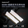 金百達（KINGBANK）32GB(16G×2)套裝 DDR4 3600 臺式機內存條 海力士原裝CJR/DJR顆粒 銀爵 C18 曬單實(shí)拍圖