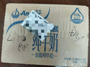 安佳（Anchor）3.6g蛋白質(zhì) 全脂牛奶 250ml*24盒 新西蘭原裝進(jìn)口草飼 曬單實(shí)拍圖