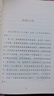 牛和鵝童年與自然之歌 精編版 春風(fēng)文藝出版社 牛和鵝童年與自然之歌精編 曬單實(shí)拍圖