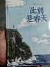 【盧思浩親簽】此刻是春天（ 盧思浩2025重磅新書(shū)，沉淀四年后又一長(cháng)篇力作 隨書(shū)附贈致讀者手記折頁(yè)+藏書(shū)票） 曬單實(shí)拍圖