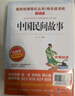 快樂(lè )讀書(shū)吧五年級上冊（5冊）中國民間故事非洲民間歐洲民間列那狐的故事 一千零一夜 曬單實(shí)拍圖