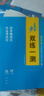 高一上冊】2026步步高數學(xué)物理化學(xué)生物語(yǔ)文英語(yǔ)地理歷史政治必修一高一上下冊學(xué)習筆記高中必修1第一冊高中人教版新教材高1課本同步教輔講解輔導書(shū)資料書(shū)必修課本高中教輔 歷史必修上冊【江蘇專(zhuān)用】 曬單實(shí)拍圖