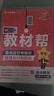 2026高中教材幫【高二上 選擇性必修2】天星教育選擇性必修第二冊高二上冊教材全套數學(xué)語(yǔ)文英語(yǔ)課本劃重點(diǎn)教材完全解讀 高二上】數學(xué)·選擇性必修第二冊·BSD(北師大版) 曬單實(shí)拍圖