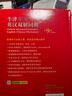 牛津高階英漢雙解詞典第9版 2025推薦英語(yǔ)詞典 贈萬(wàn)邦英語(yǔ)APP會(huì )員含電子詞典詞匯學(xué)習翻譯視頻課 配合新華字典現代漢語(yǔ)詞典成語(yǔ)古漢語(yǔ)常用字古代漢語(yǔ)中小學(xué)生課外閱讀 曬單實(shí)拍圖