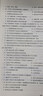 公共+科目任選】中公教育2026軍隊(duì)文職人員考試用書管理學(xué)部隊(duì)文職技能崗考教材真題題庫(kù)刷題公共科目專業(yè)科目可選 數(shù)學(xué)3化學(xué)教育學(xué)會(huì)計(jì)新聞法學(xué)英語(yǔ)臨床醫(yī)學(xué)護(hù)理等 【管理學(xué)】+【公共科目】7本套 新大綱版 曬單實(shí)拍圖