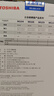 東芝（TOSHIBA）18TB 7200轉 垂直式CMR 機械硬盤(pán)  512MB SATA接口 氦氣機械硬盤(pán) 企業(yè)級硬盤(pán)(MG09ACA18TE)  曬單實(shí)拍圖