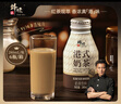 鋒味派港式奶茶0植脂末進(jìn)口錫蘭紅茶奶茶飲料整箱裝280ml*6瓶 即飲瓶裝奶茶280mL*6瓶 曬單實(shí)拍圖