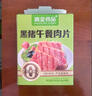 高金食品黑豬午餐肉 0添加 獨(dú)立包裝 火腿腸片 50g*8片 早餐火鍋露營食材 曬單實(shí)拍圖