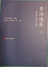 資治通鑒 全本全注全譯（三全本） 原文原著(zhù)無(wú)刪減版 三民版 文白對照 白話(huà)版 張大可、韓兆琦等注譯 新注 資質(zhì)通鑒 資自通鑒 全套24冊 浙江人民出版社 浙人版 正版 簡(jiǎn)體橫排 【平裝版】 曬單實(shí)拍圖