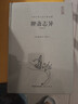 【全本無(wú)刪減500篇】聊齋志異原著(zhù)正版蒲松齡著(zhù) 聊齋志異文言文+原文+注釋 精裝短篇小說(shuō)集古代民間故事書(shū) 曬單實(shí)拍圖