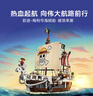 樂(lè )高（LEGO）積木拼裝海賊王75639 前進(jìn)梅利號海賊船男孩女孩兒童玩具生日禮物 曬單實(shí)拍圖