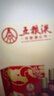 五糧液股份 福喜迎門(mén) 濃香型白酒 送禮宴飲 52度 500mL 2瓶 臻選紅雙瓶 曬單實(shí)拍圖