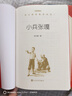 小兵張嘎 徐光耀 語(yǔ)文閱讀推薦叢書(shū)（六年級上 必讀 語(yǔ)文教材快樂(lè )讀書(shū)吧義務(wù)教育課標中小學(xué)生閱讀指導目錄教材配套暑期閱讀學(xué)生閱讀課外閱讀）人民文學(xué)出版社 曬單實(shí)拍圖