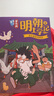 【新書(shū)】吳有用明朝上學(xué)記（1-6共6冊）歷史、文學(xué)、民俗、百科，開(kāi)創(chuàng  )功能性?xún)和膶W(xué) 讓歷史人物“活過(guò)來(lái)”，看各大名家的風(fēng)云人生 二十一世紀出版社 【新書(shū)】吳有用明朝上學(xué)記6冊 加贈手賬本 曬單實(shí)拍圖