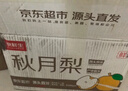 京鮮生山東煙臺萊陽(yáng)秋月梨凈重8.5斤 單果300g+ 生鮮水果 源頭直發(fā)包郵 曬單實(shí)拍圖