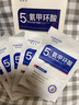 BEAUTY NOTES氨甲環(huán)酸面膜美白補水淡斑提亮膚色美白淡斑面膜保濕面膜 10片 曬單實(shí)拍圖