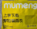 牧萌兒童雨衣帶書(shū)包位男童女童加長(cháng)全身學(xué)生雨披 粉美人魚(yú)拉鏈款 3XL 曬單實(shí)拍圖