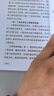 可選 大風控系列叢書 套裝4冊 企業(yè)風險管理 全球前沿理論與最佳實踐+國有企業(yè)風控融合體系實踐與案例+實踐與案例精選+COSO與ISO新風險管理框架全面解讀 孫友文 著 國有企業(yè)改革 資金安全 【全4 曬單實拍圖