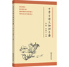 中學(xué)古詩(shī)文知識(shí)手冊(cè) 文言文教材教輔初高中語(yǔ)文課外閱讀作文新華字典現(xiàn)代漢語(yǔ)詞典成語(yǔ)故事牛津高階古漢語(yǔ)常用字英語(yǔ)學(xué)習(xí)常備工具書(shū) 雙11大促 曬單實(shí)拍圖