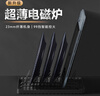 米家小米超薄電磁爐 大功率猛火爆炒 99擋火力 火鍋炒菜蒸煮煎炸燒水 家用多功能 智能互聯(lián) 曬單實(shí)拍圖