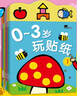 奕思瑞小豬佩奇兒童磁力拼圖1-3-6歲磁性拼圖益智玩具男孩女孩生日禮物 曬單實(shí)拍圖
