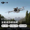 大疆 DJI Mini 4 Pro 單機（普通遙控器版）全能迷你航拍機 入門(mén)級無(wú)人機高清專(zhuān)業(yè)航拍相機 曬單實(shí)拍圖