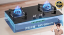 美的（Midea）【國家補貼換新立減20%】燃氣灶雙灶家用5.0KW大火力黑晶寬面板臺嵌兩用雙灶 天然氣灶Q330 曬單實(shí)拍圖