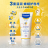 妙思樂(lè )（MUSTELA）兒童面霜 嬰兒寶寶保濕貝貝面霜滋潤霜40ml 秋冬高保濕水潤擦臉 【潤薄親膚】貝貝保濕面霜40ml 曬單實(shí)拍圖