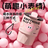 物生物（RELEA）保溫杯女士咖啡杯陶瓷內膽高顏值吸管水杯大容量學(xué)生杯子生日禮物 曬單實(shí)拍圖