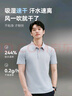 京東京造300防曬速干運動(dòng)t恤男polo杉無(wú)痕定型領(lǐng)休閑春夏 灰褐色 XL 曬單實(shí)拍圖
