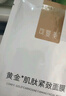 可復美重組膠原蛋白敷料4盒20貼 面部項目前后創(chuàng  )面愈合 敏感肌痤瘡皮炎 曬單實(shí)拍圖