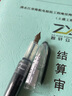 百樂（PILOT） 日本 元?dú)庑′摴P/透明多彩迷你鋼筆/SPN-20F鋼筆F尖0.5mm 黑色單支裝 F尖 曬單實(shí)拍圖