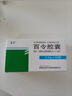 [百令]百令膠囊 0.5g*70粒 5盒裝 曬單實(shí)拍圖