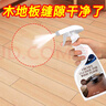 Hsiasun木地板縫隙清潔復合地板強力去污地板翻新實(shí)木地板縫隙清洗神器 曬單實(shí)拍圖