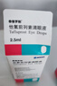 【原研進(jìn)口】參天泰普羅斯 他氟前列素滴眼液 2.5ml:37.5μg/盒 曬單實(shí)拍圖