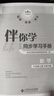 2025秋海淀名師伴你學(xué)同步學(xué)習手冊一二三四五六年級上冊下冊語(yǔ)文數學(xué)英語(yǔ)人教版北師大版123456年級原名同步學(xué)練測 語(yǔ)文數學(xué)英語(yǔ)（共3冊） 六年級上冊 曬單實(shí)拍圖