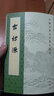 古詩(shī)源 中華書(shū)局 (清)沈德潛,聞旭初 書(shū)籍 曬單實(shí)拍圖