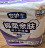安護士 成人護理墊(尺寸:60*90cm)50片 孕婦產(chǎn)褥墊多功能老年人隔尿墊 曬單實(shí)拍圖