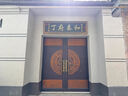 紫氣東來(lái)大門(mén)發(fā)光牌匾定制農村自建房商鋪復古金屬門(mén)頭帶燈招牌匾 豪華款球面字發(fā)光--紫氣東來(lái) 其他款式定制咨詢(xún)免費設計 曬單實(shí)拍圖