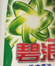 碧浪1次去黃除菌除螨留香洗衣原液800g 去漬去汗味洗衣液 嬰幼兒可用 曬單實(shí)拍圖