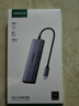 綠聯(lián)Type-C擴展塢雷電拓展塢轉HDMI轉接頭USB多接口轉換器通用蘋(píng)果MacBook mini華為電腦筆記本平板 曬單實(shí)拍圖