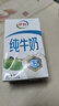 伊利 純牛奶250ml*21盒 全脂牛奶 優(yōu)質(zhì)乳蛋白 中秋送禮盒裝 曬單實(shí)拍圖