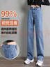 莫代爾牛仔褲女裝2025春秋季新款時(shí)尚百搭寬松緊高腰闊腿直筒褲顯瘦女褲 MX-10-1039_藍色 半松緊腰  L 建議105-115斤 曬單實(shí)拍圖