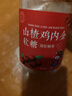 山楂雞內(nèi)金軟糖兒童健脾胃養(yǎng)胃調(diào)理積食零食瓶裝【包裝隨機(jī)發(fā)貨】 山楂雞內(nèi)金軟糖2g*30粒 1瓶 曬單實(shí)拍圖